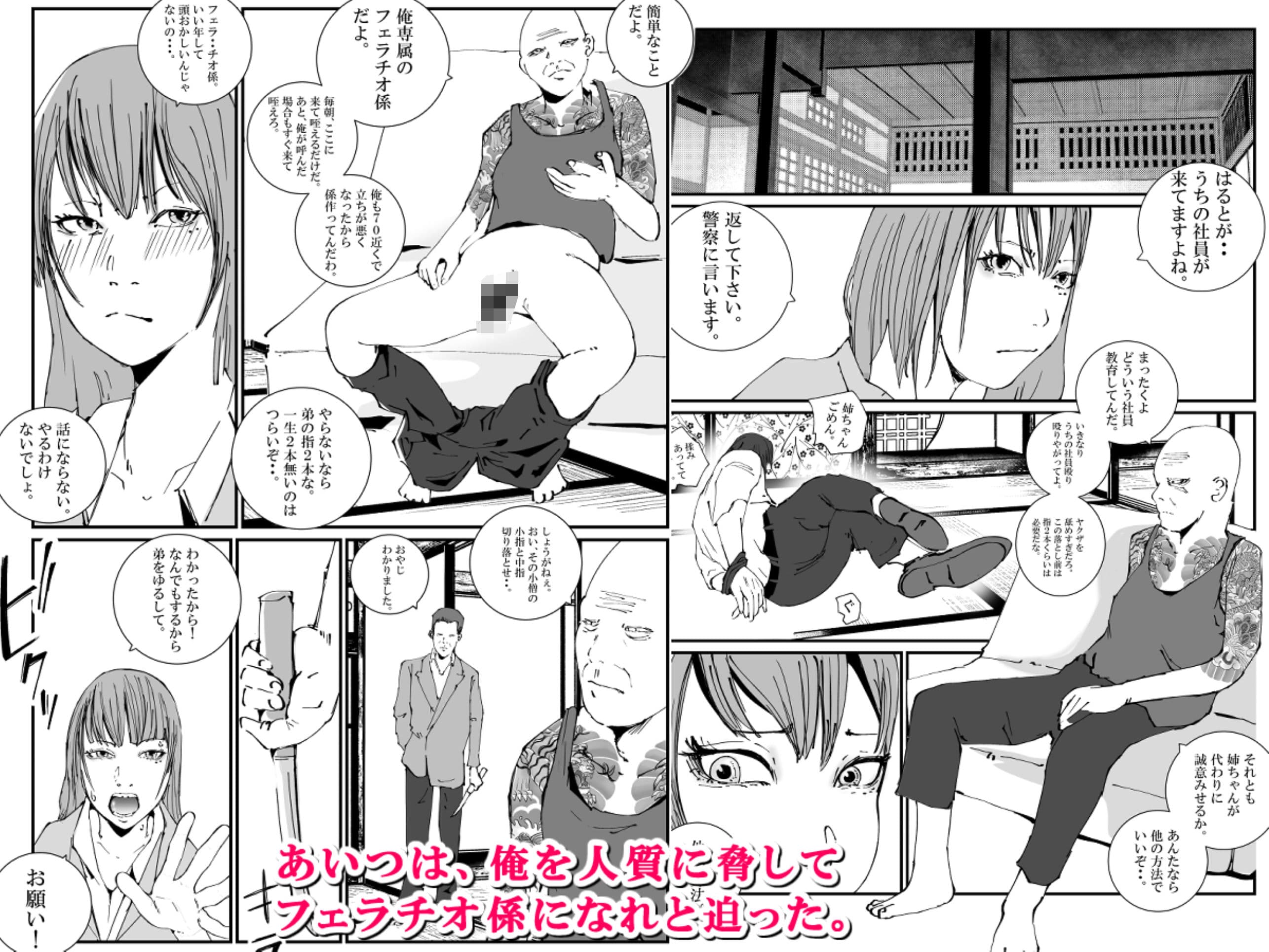 極道のフェラチオ係にされた姉ちゃん。 サンプル画像 3