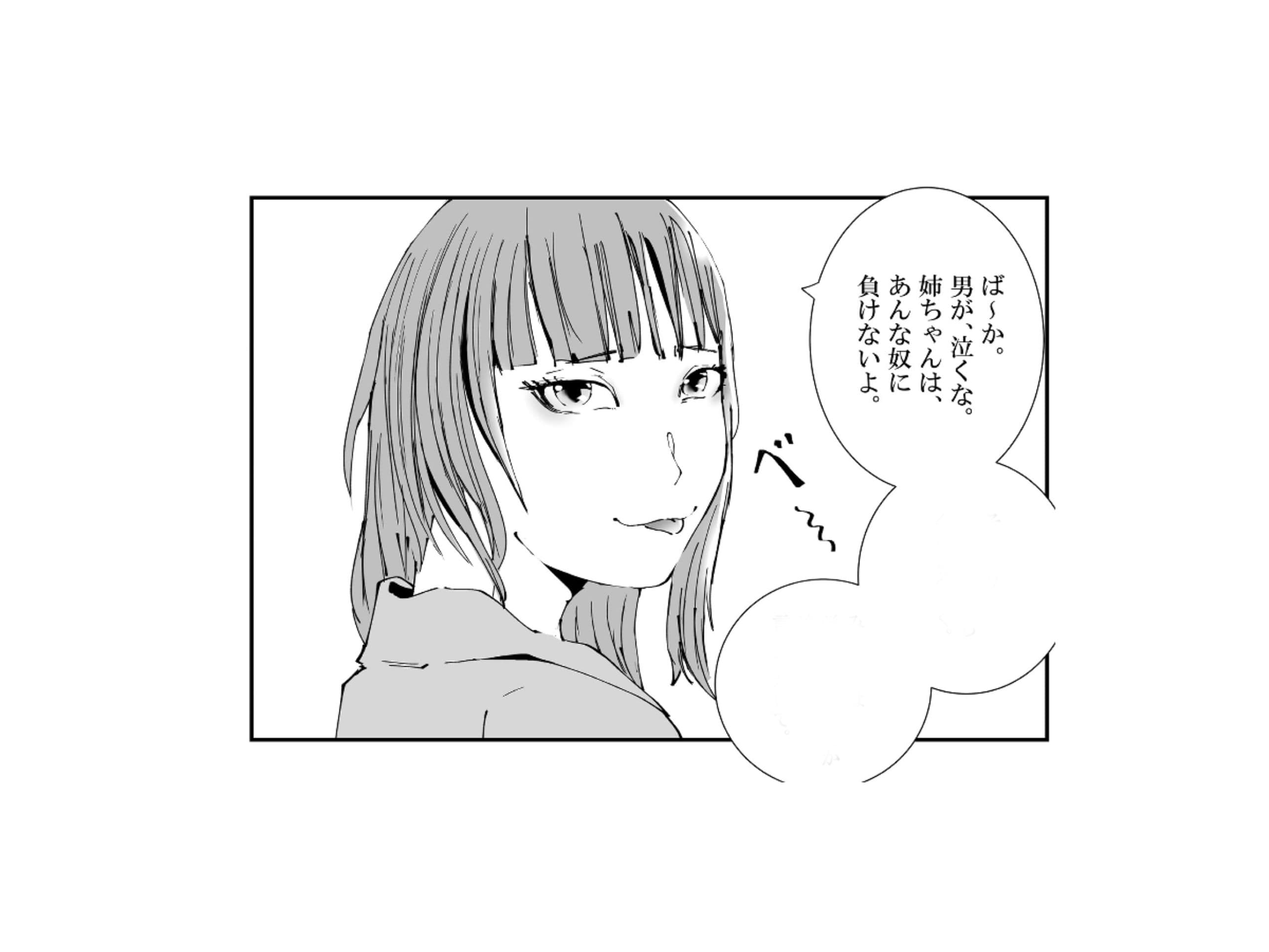 極道のフェラチオ係にされた姉ちゃん。 サンプル画像 10