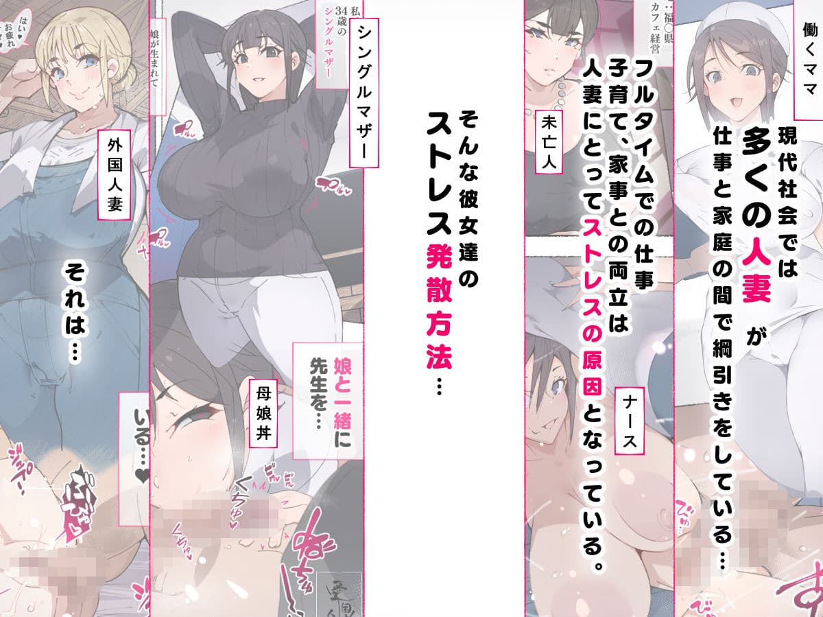 新妻？ヤンママ？外国人妻？それとも…私にする？ 人妻達 サンプル画像 2