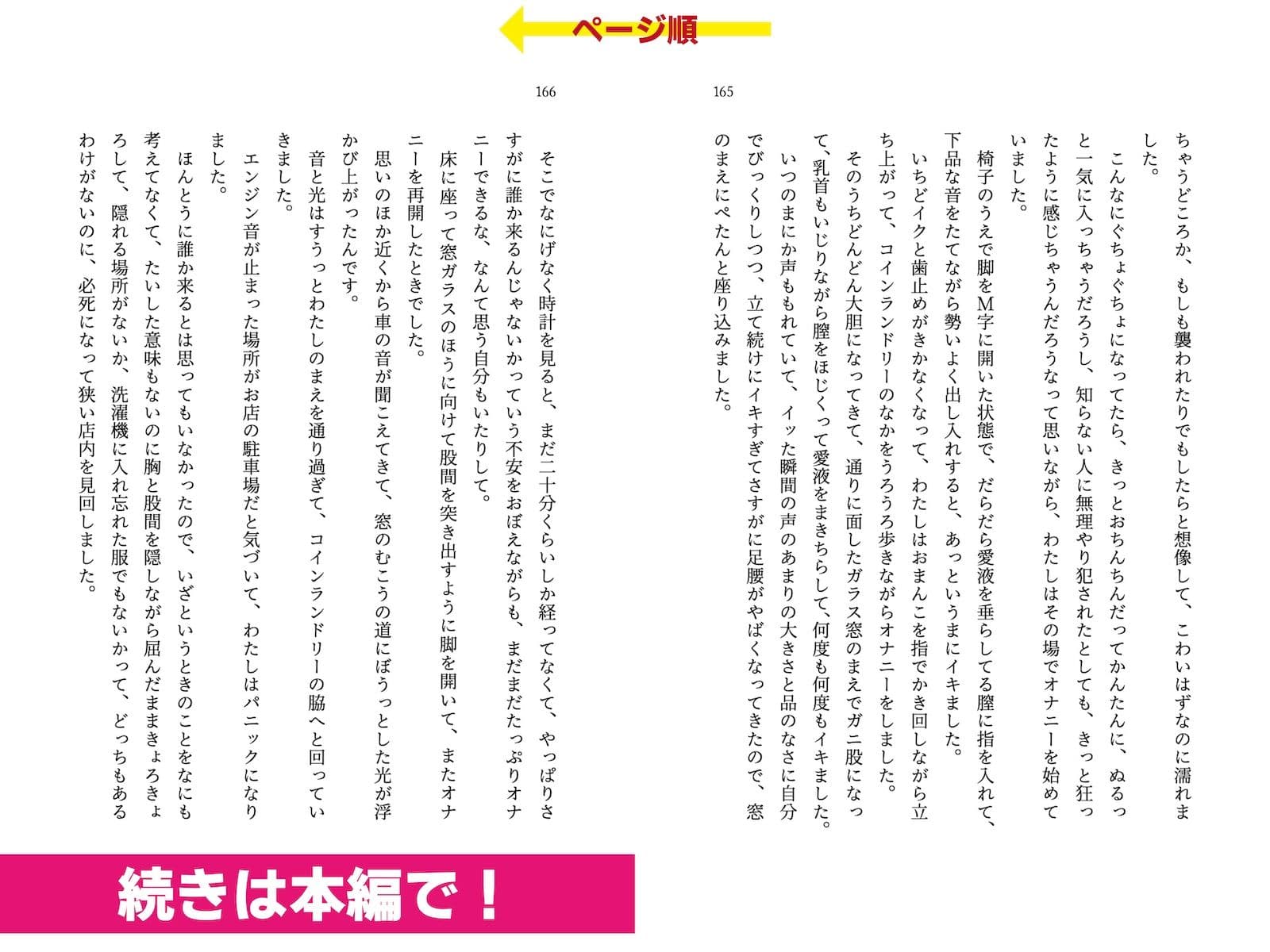 露出体験告白2 痴女たちの全裸淫戯 サンプル画像 9