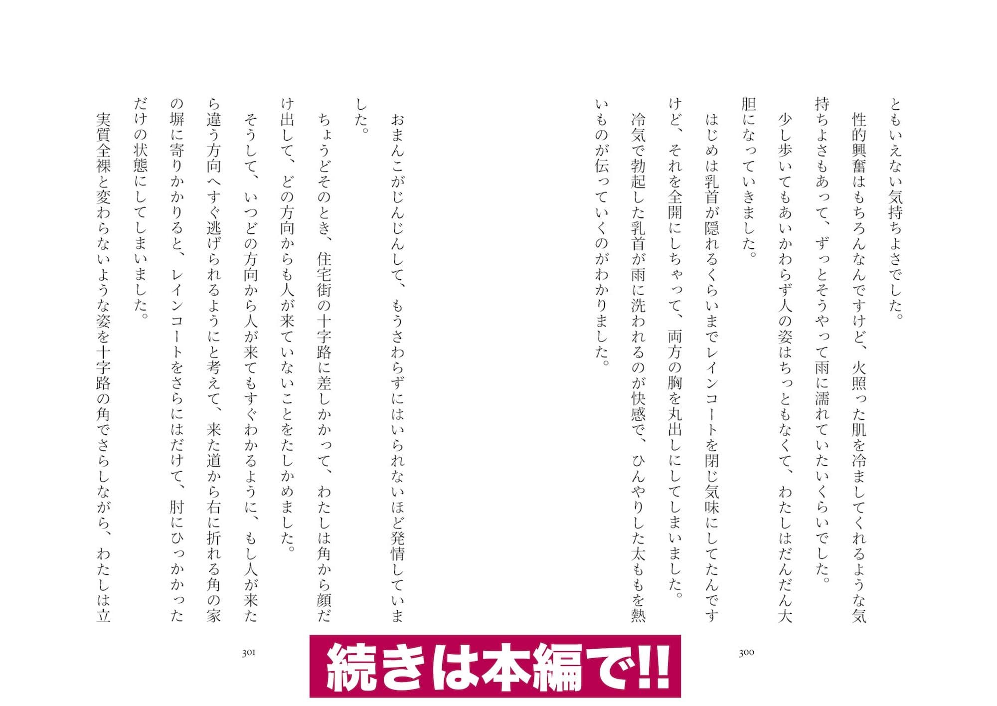 露出体験告白2 痴女たちの全裸淫戯 サンプル画像 10