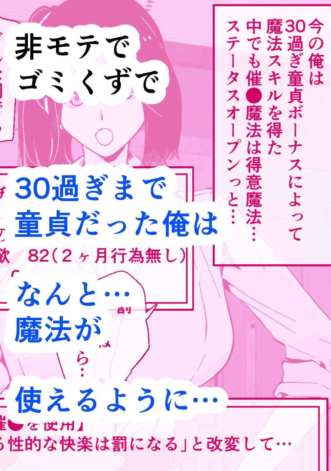 30過ぎて童貞だった俺は魔法使いになったので、催●魔法でむかつく人妻女上司を好き放題NTRした話 サンプル画像 2