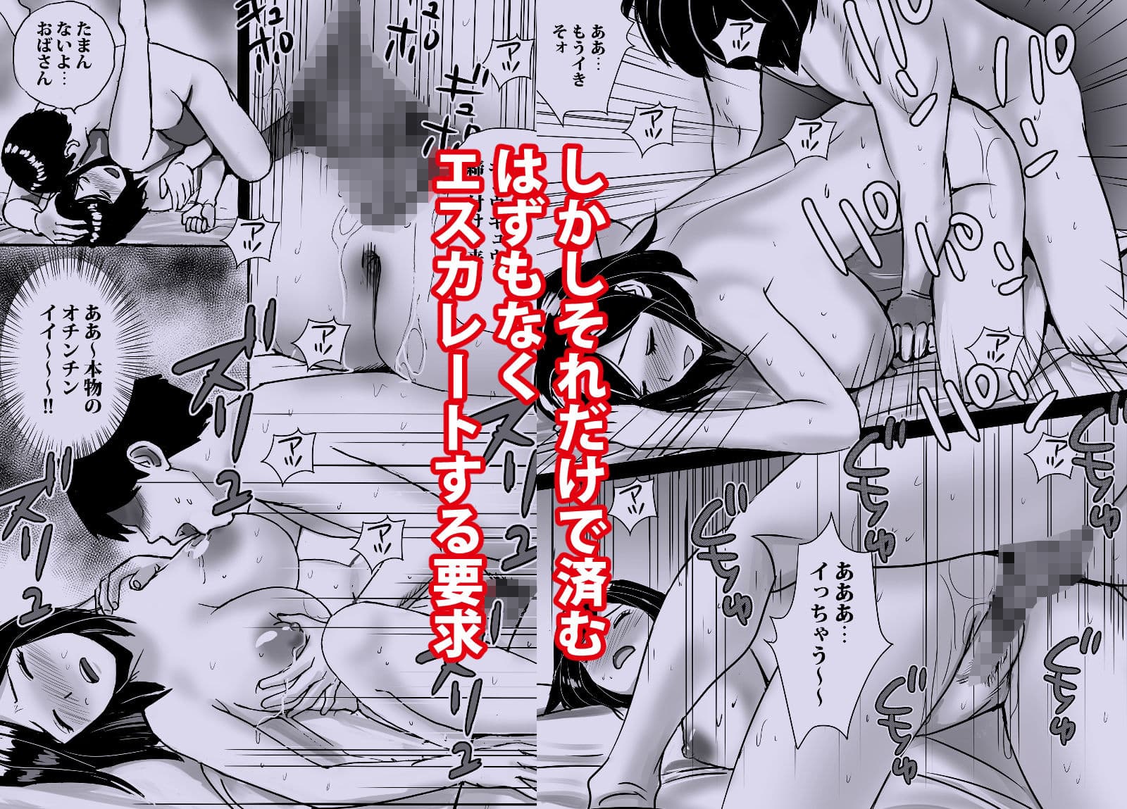 友達の巨乳ママとハメまくり サンプル画像 2