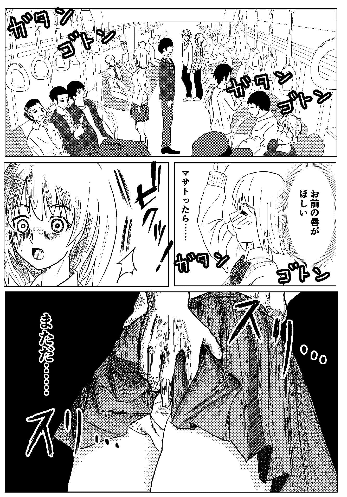 プラトニック制服女子を電車で…… サンプル画像 5