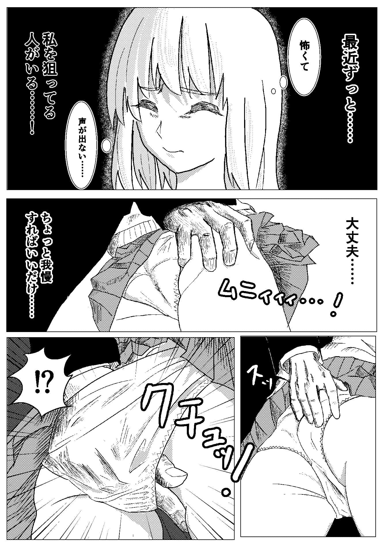 プラトニック制服女子を電車で…… サンプル画像 6