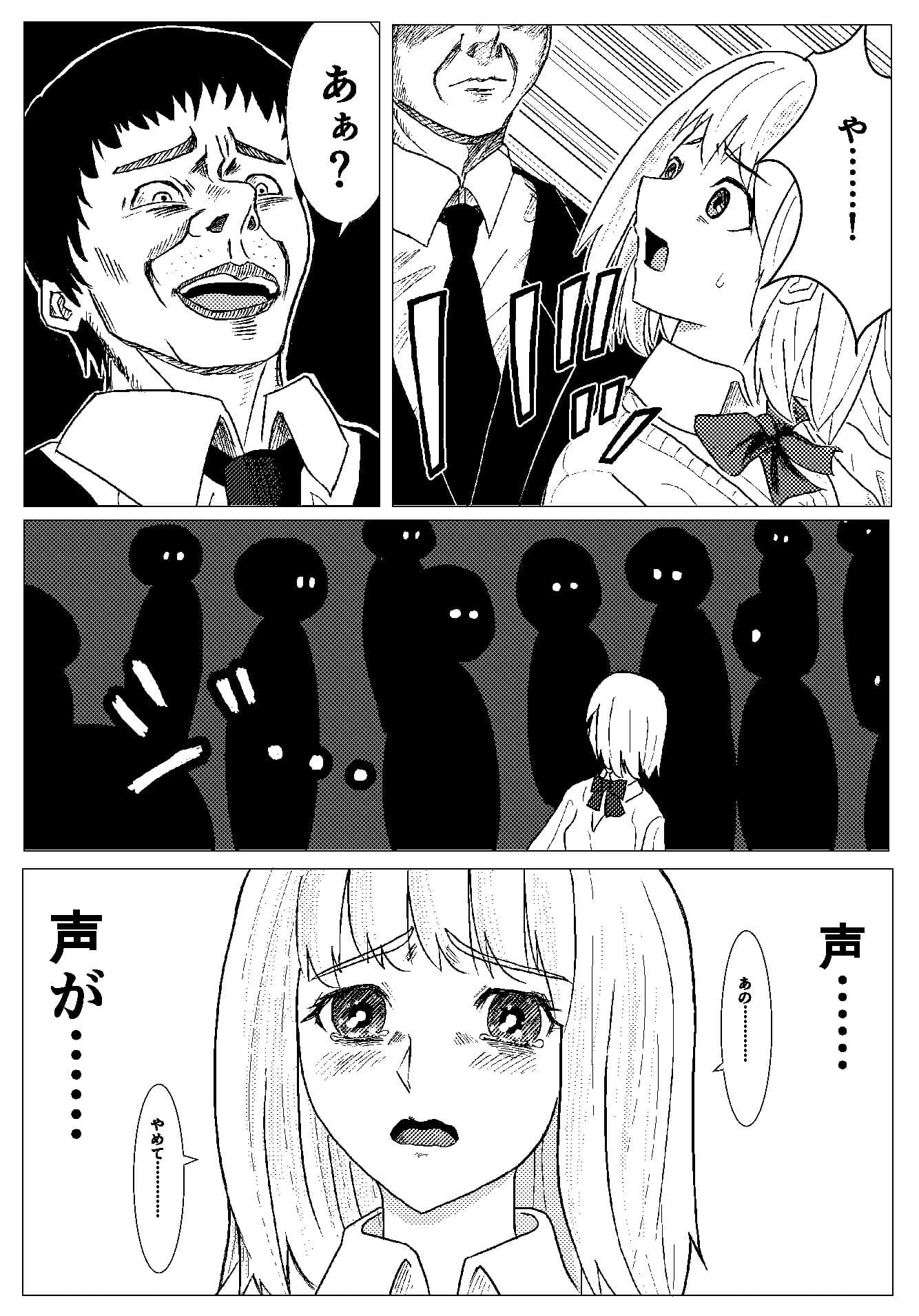 プラトニック制服女子を電車で…… サンプル画像 7