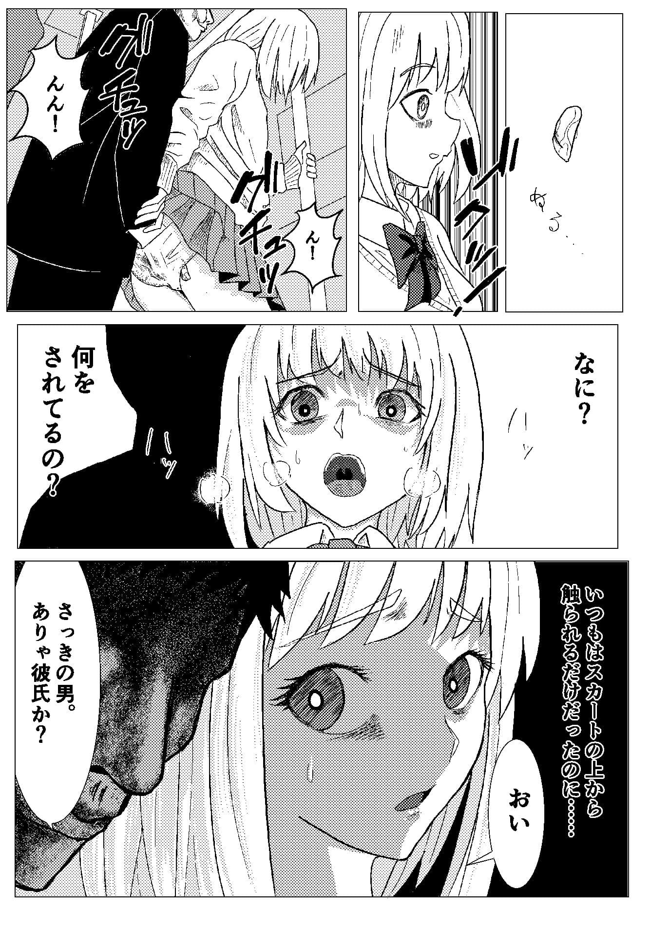 プラトニック制服女子を電車で…… サンプル画像 8