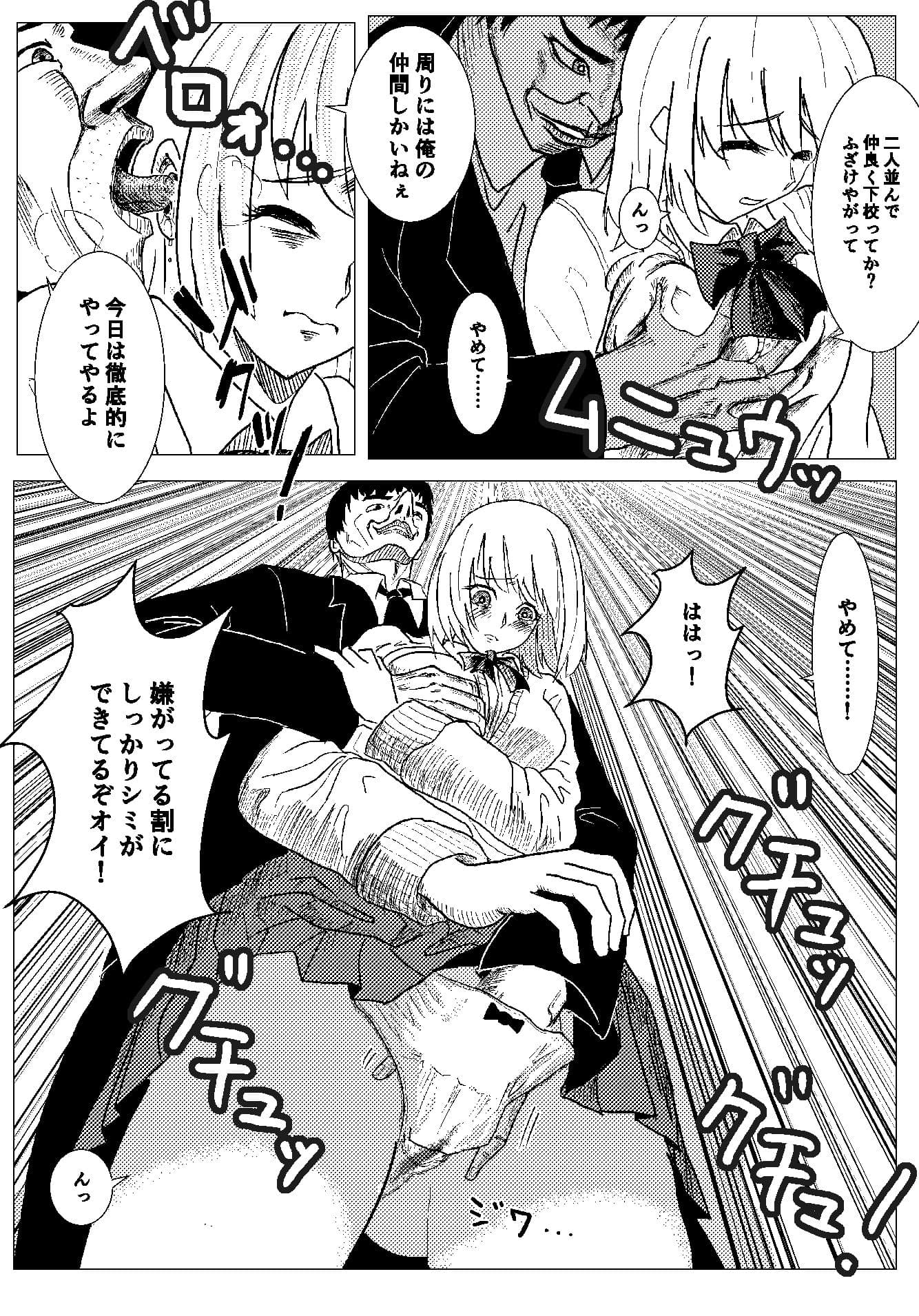 プラトニック制服女子を電車で…… サンプル画像 9