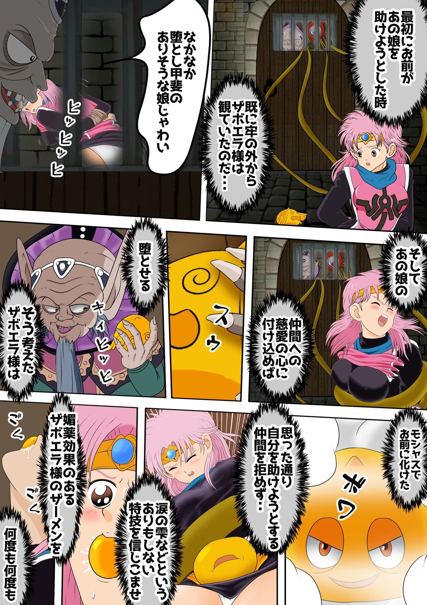 性欲に溺れるまで100ぺージ以上 絶対落ちない僧侶戦士を淫乱屈服/7巻:130〜151ページ サンプル画像 3