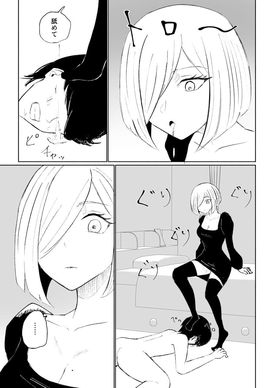 隣人女性の脚に完全敗北する話 サンプル画像 9