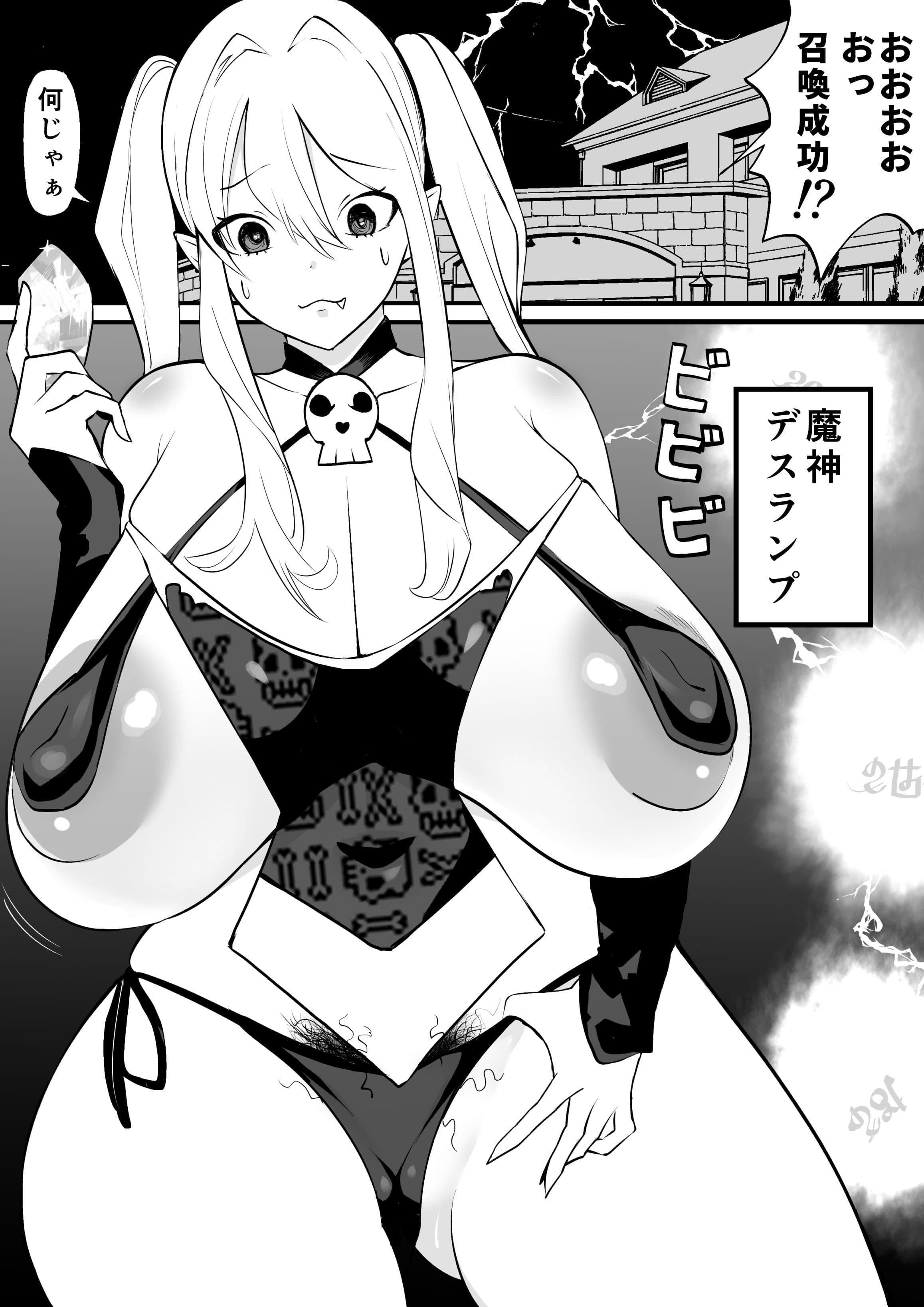 ふたなり召喚士は魔人に執拗にねちっこいイチャイチャHしてくる サンプル画像 1