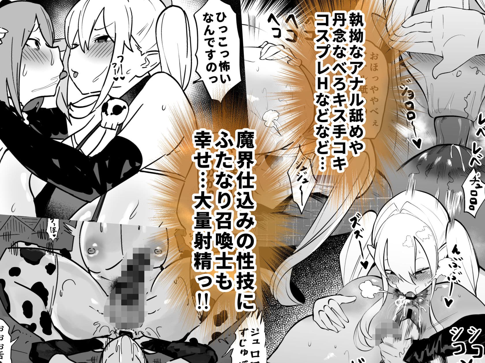 ふたなり召喚士は魔人に執拗にねちっこいイチャイチャHしてくる サンプル画像 8