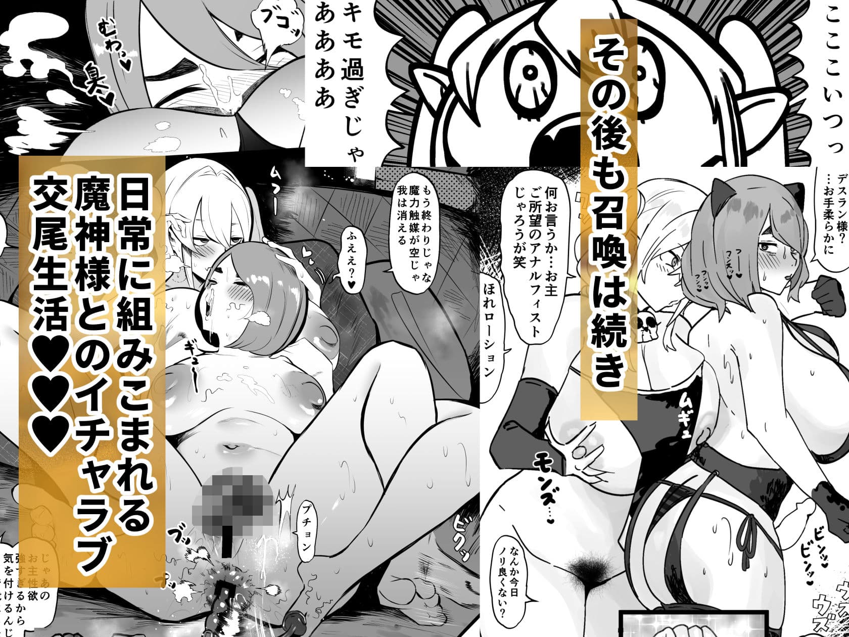 ふたなり召喚士は魔人に執拗にねちっこいイチャイチャHしてくる サンプル画像 9