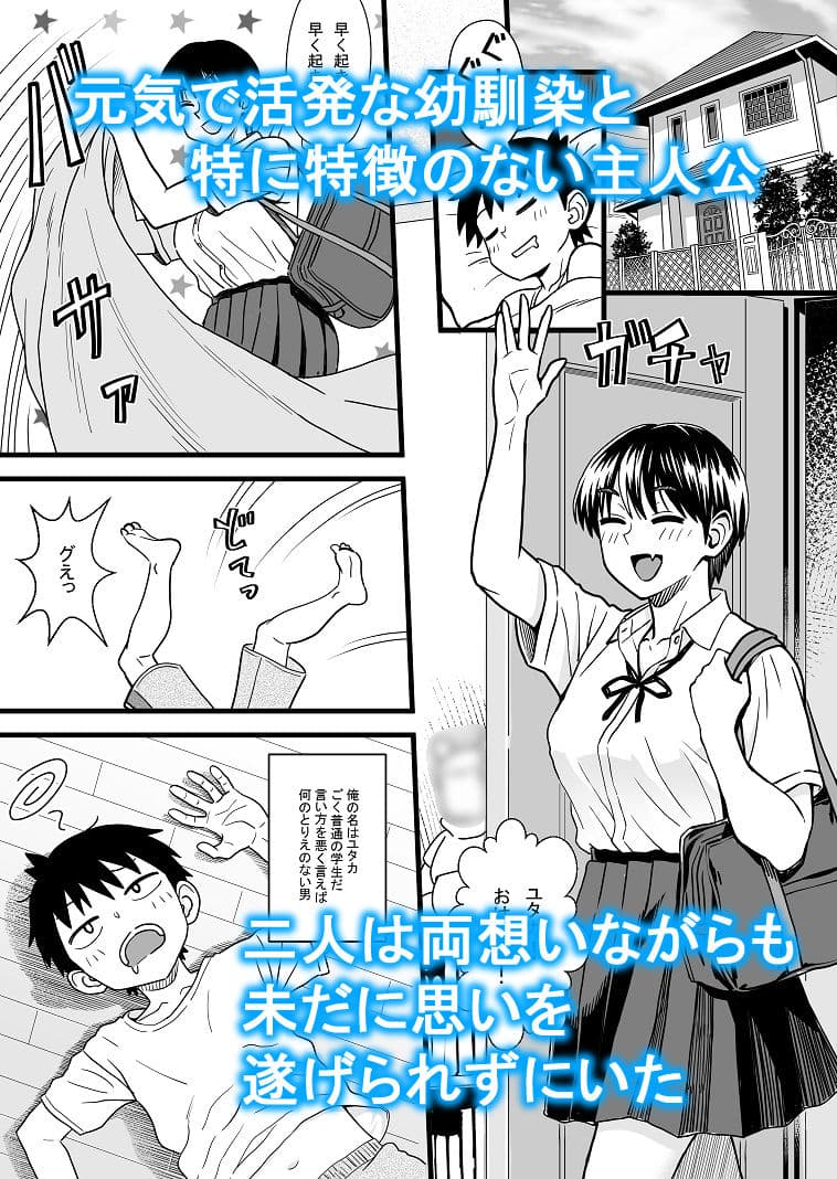 主人公はどう脳破壊されるのか？ サンプル画像 1