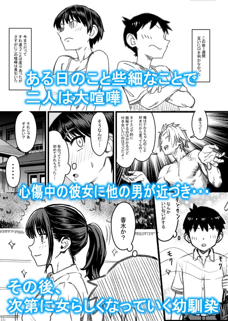 主人公はどう脳破壊されるのか？ サンプル画像 2