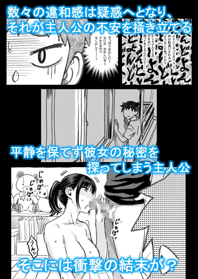 主人公はどう脳破壊されるのか？ サンプル画像 3