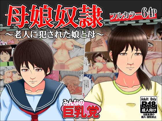 みんなの巨乳党総集編1 サンプル画像 1