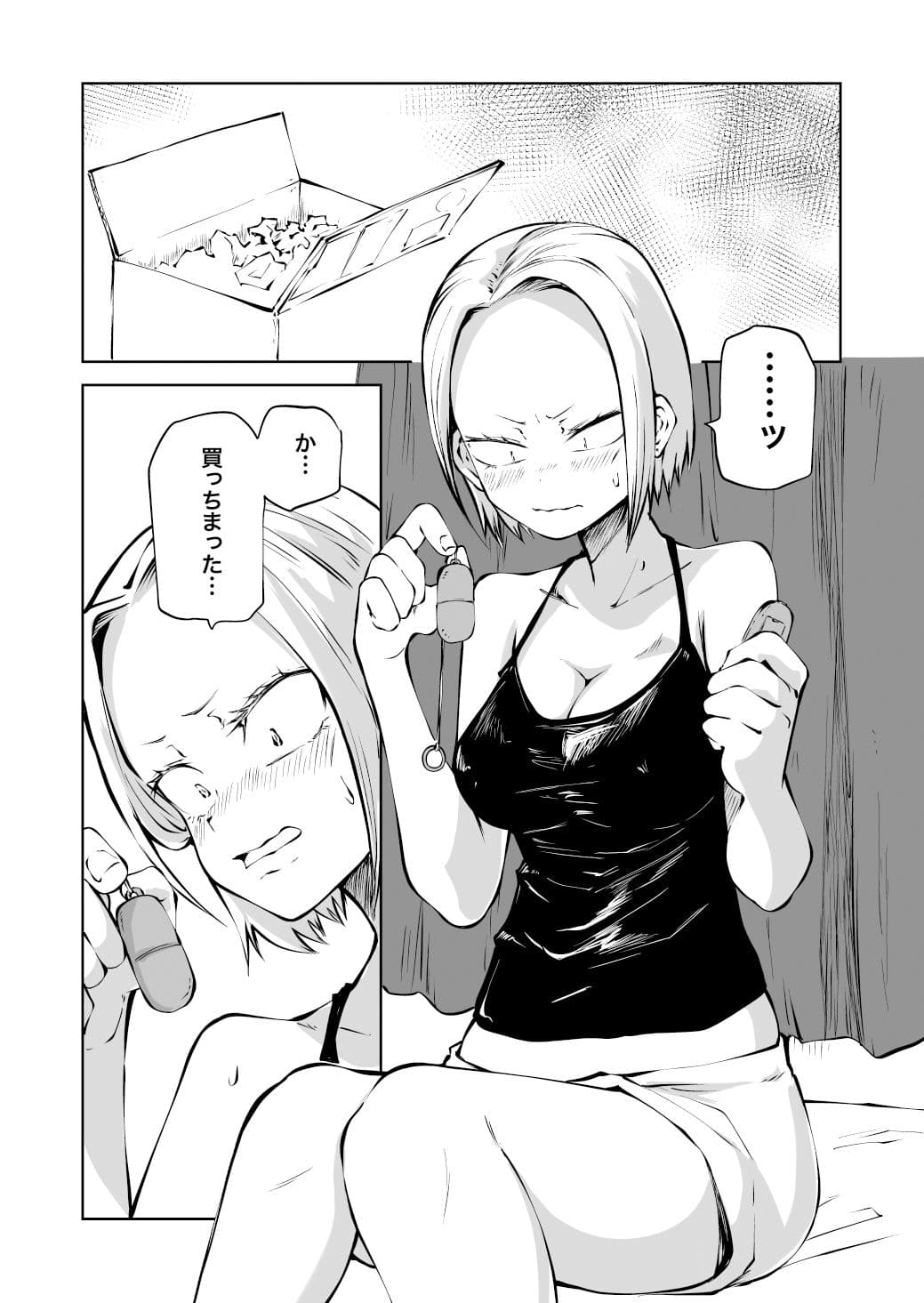 純粋無垢なヤンキー女人生初オナニー失敗談 サンプル画像 1