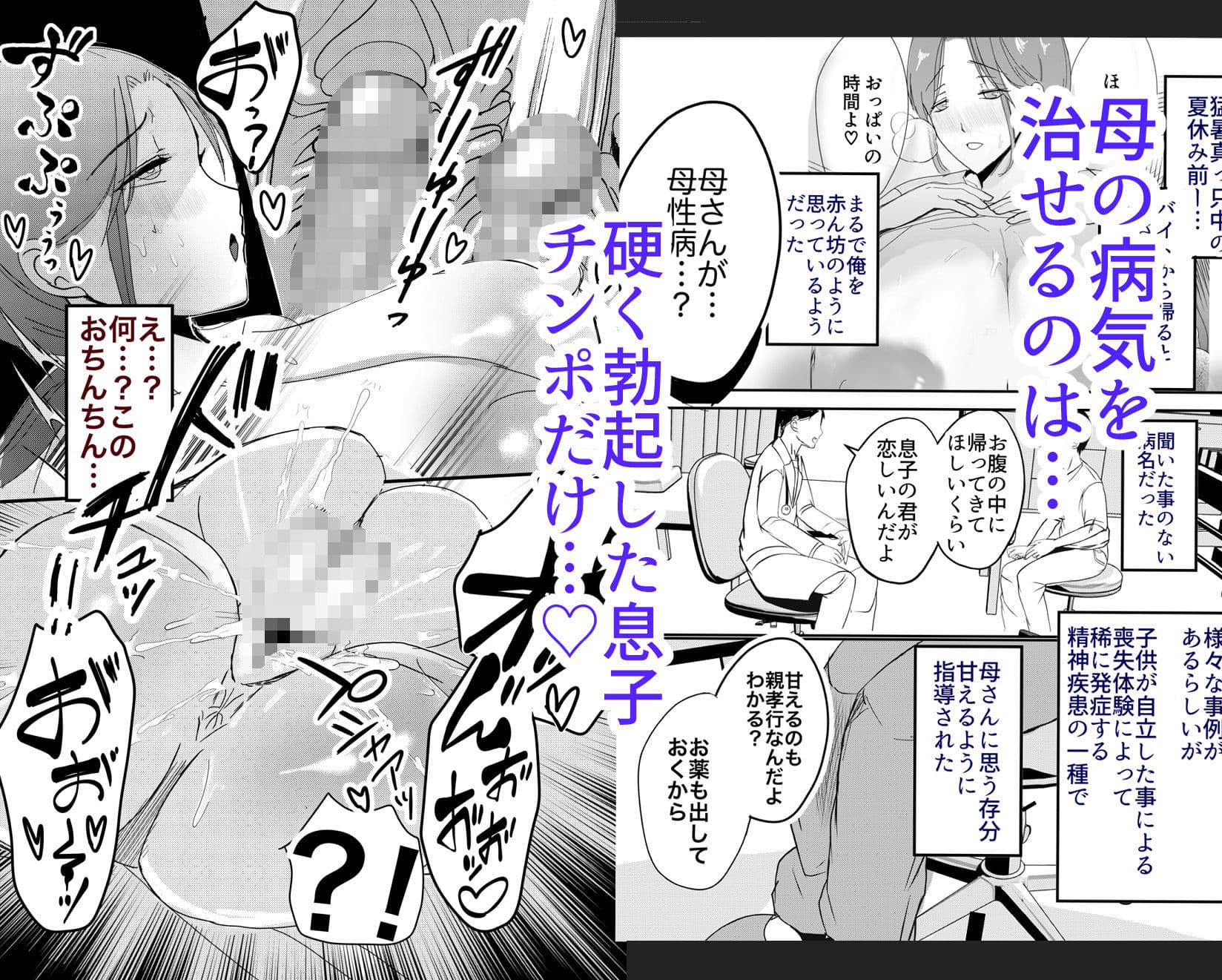 実母！母乳母さんのナカに戻りたい2 中編 嫉妬して巨根で母を犯したら甘やかし中出しセックスさせてくれた話 サンプル画像 7