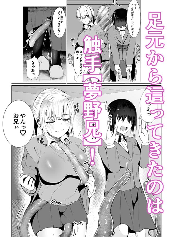 触手は好き? サンプル画像 3