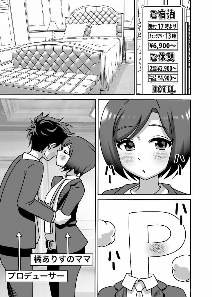 橘親子のHなたいけつ！！ サンプル画像 1