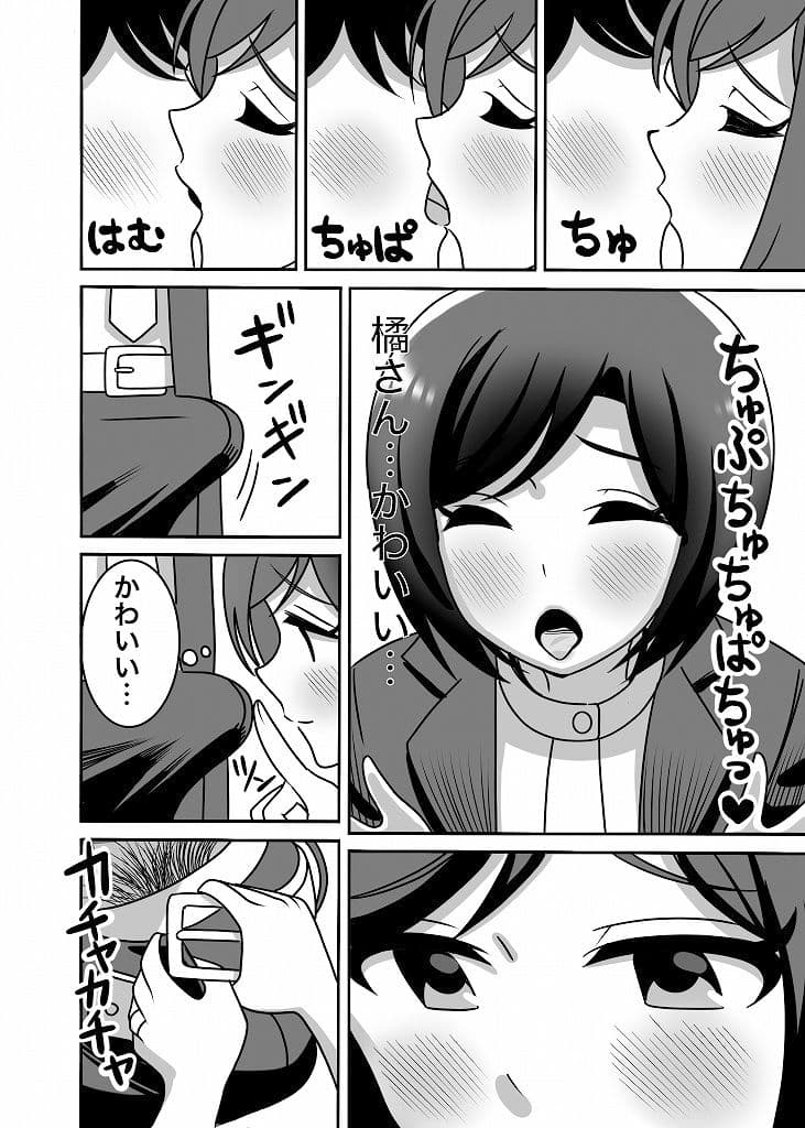 橘親子のHなたいけつ！！ サンプル画像 2