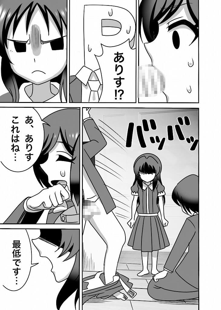 橘親子のHなたいけつ！！ サンプル画像 5