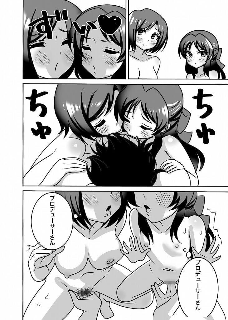 橘親子のHなたいけつ！！ サンプル画像 8