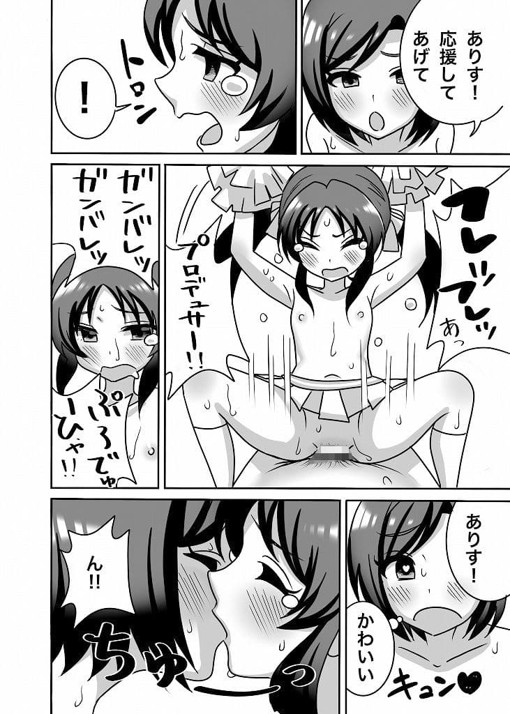 橘親子のHなたいけつ！！ サンプル画像 10