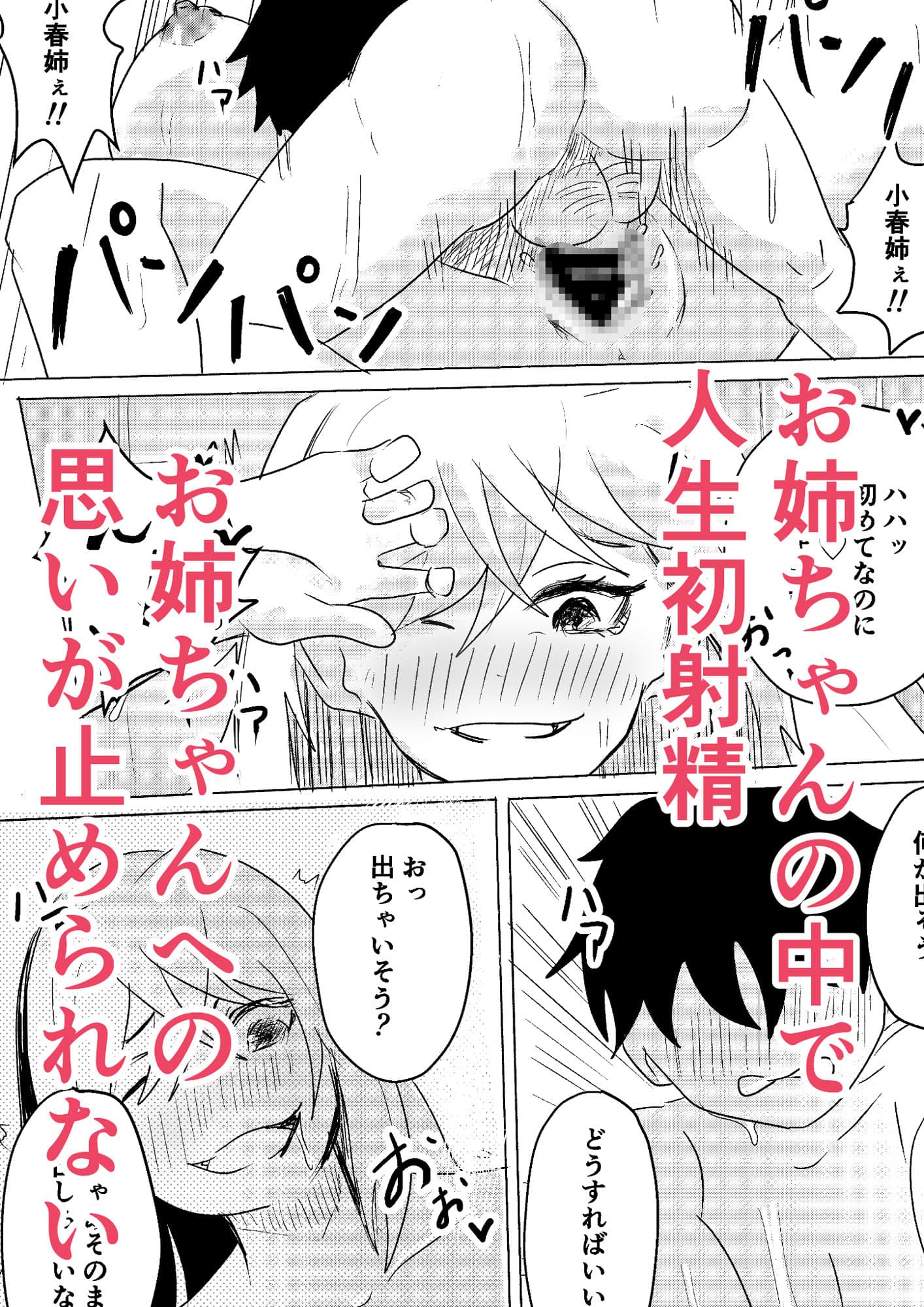 お姉ちゃんは僕のもの サンプル画像 4