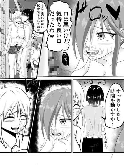 時間停止で強気なギャルが快楽堕ちする話 サンプル画像 2