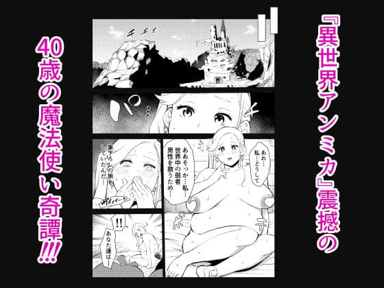 40歳の魔法使い0 サンプル画像 10