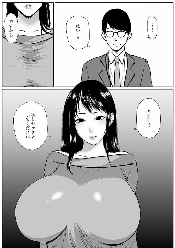 生活保護申請に来た夫婦にNTR依頼された話 サンプル画像 3