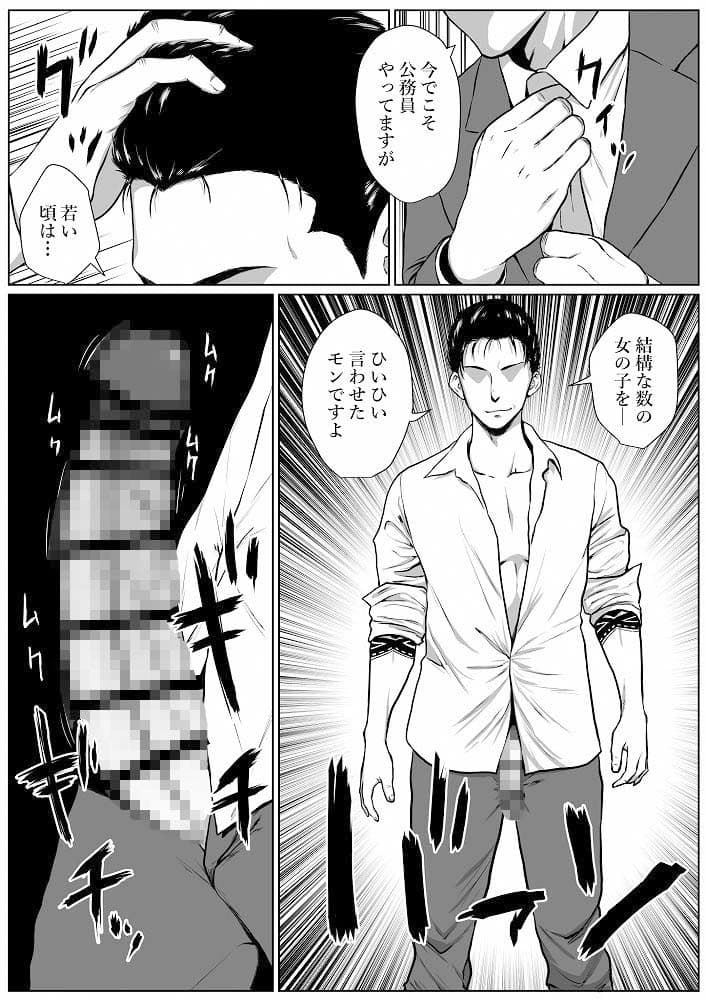 生活保護申請に来た夫婦にNTR依頼された話 サンプル画像 4