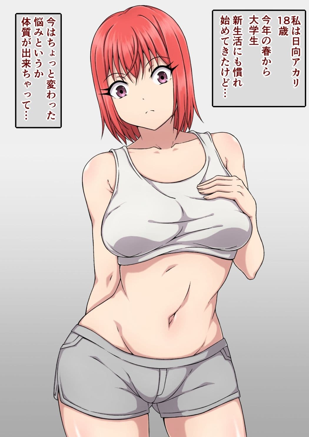 嫌がりながらも快楽に抗えない女子学生たち・〜アカリと淫液まみれ触手編〜・〜ルリとセクハラ電気触診編〜 サンプル画像 1