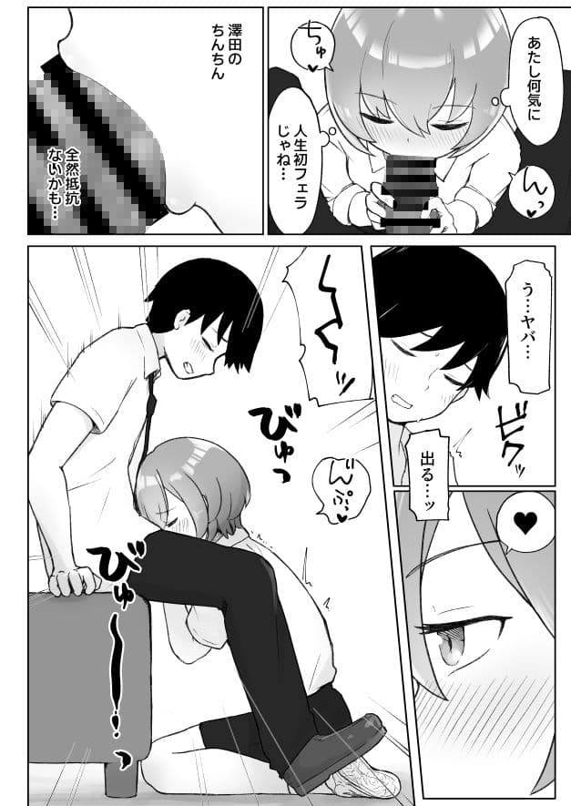 佐藤さん（成人済）は学生コスえっちで青春を取り戻したい。 サンプル画像 1