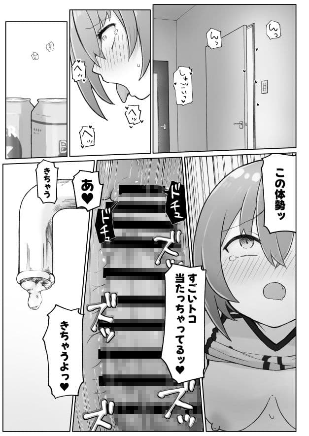 佐藤さん（成人済）は学生コスえっちで青春を取り戻したい。 サンプル画像 4