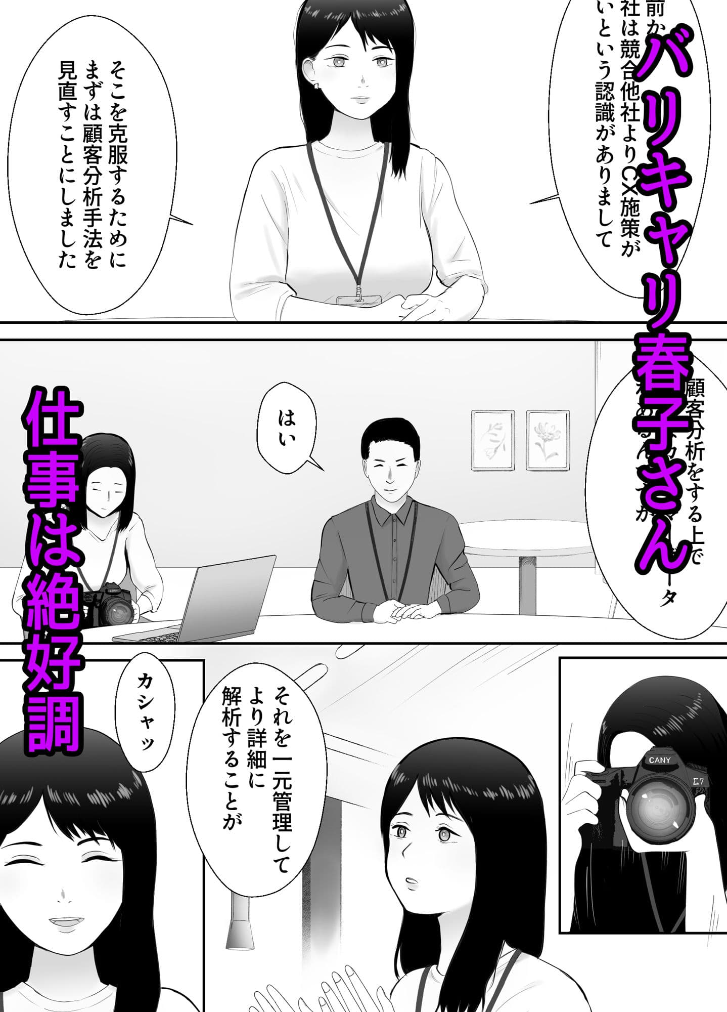 寝取らせ，ご検討ください3 〜ようこそ，背徳の沼〜 サンプル画像 1