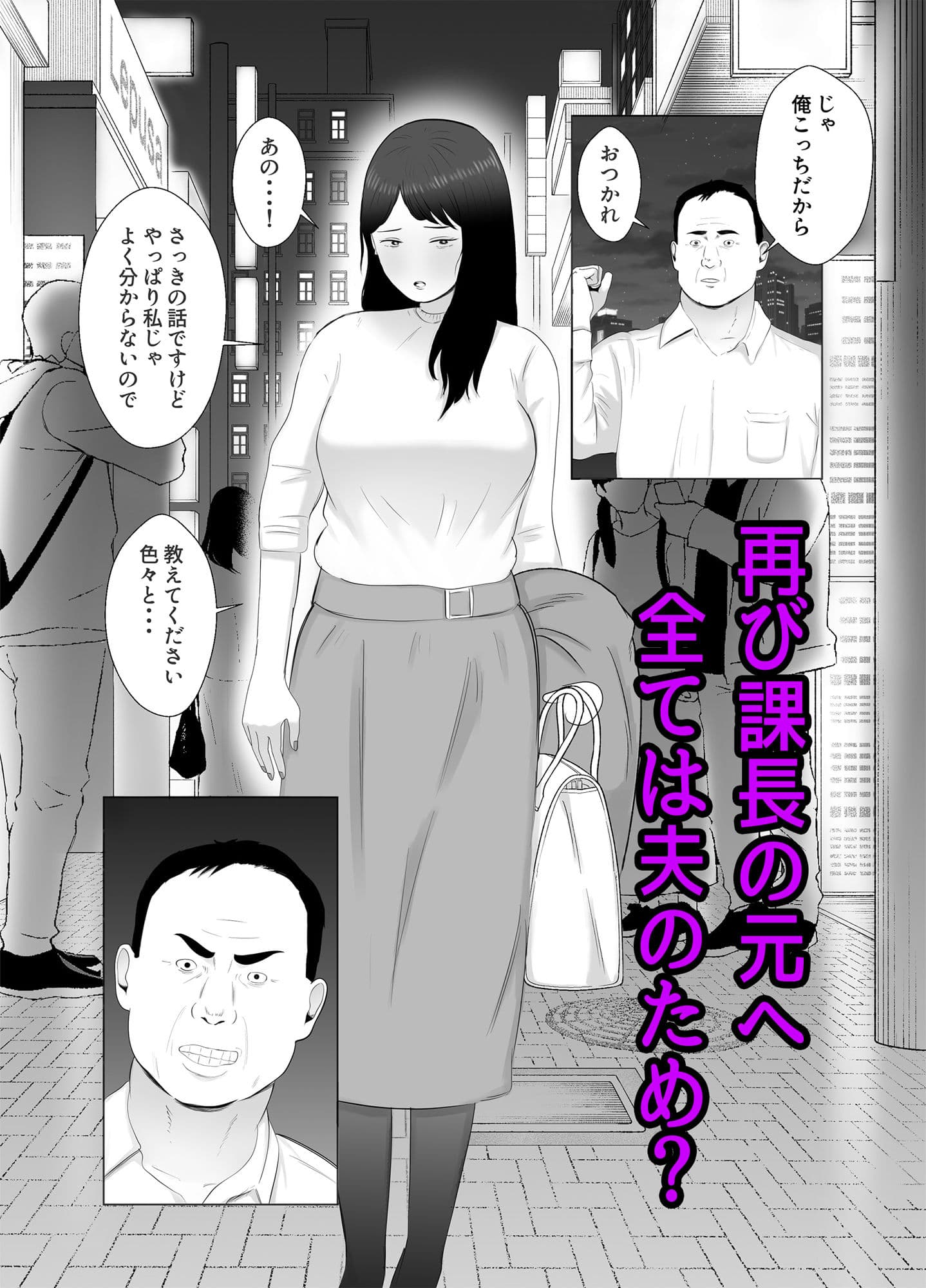 寝取らせ，ご検討ください3 〜ようこそ，背徳の沼〜 サンプル画像 3