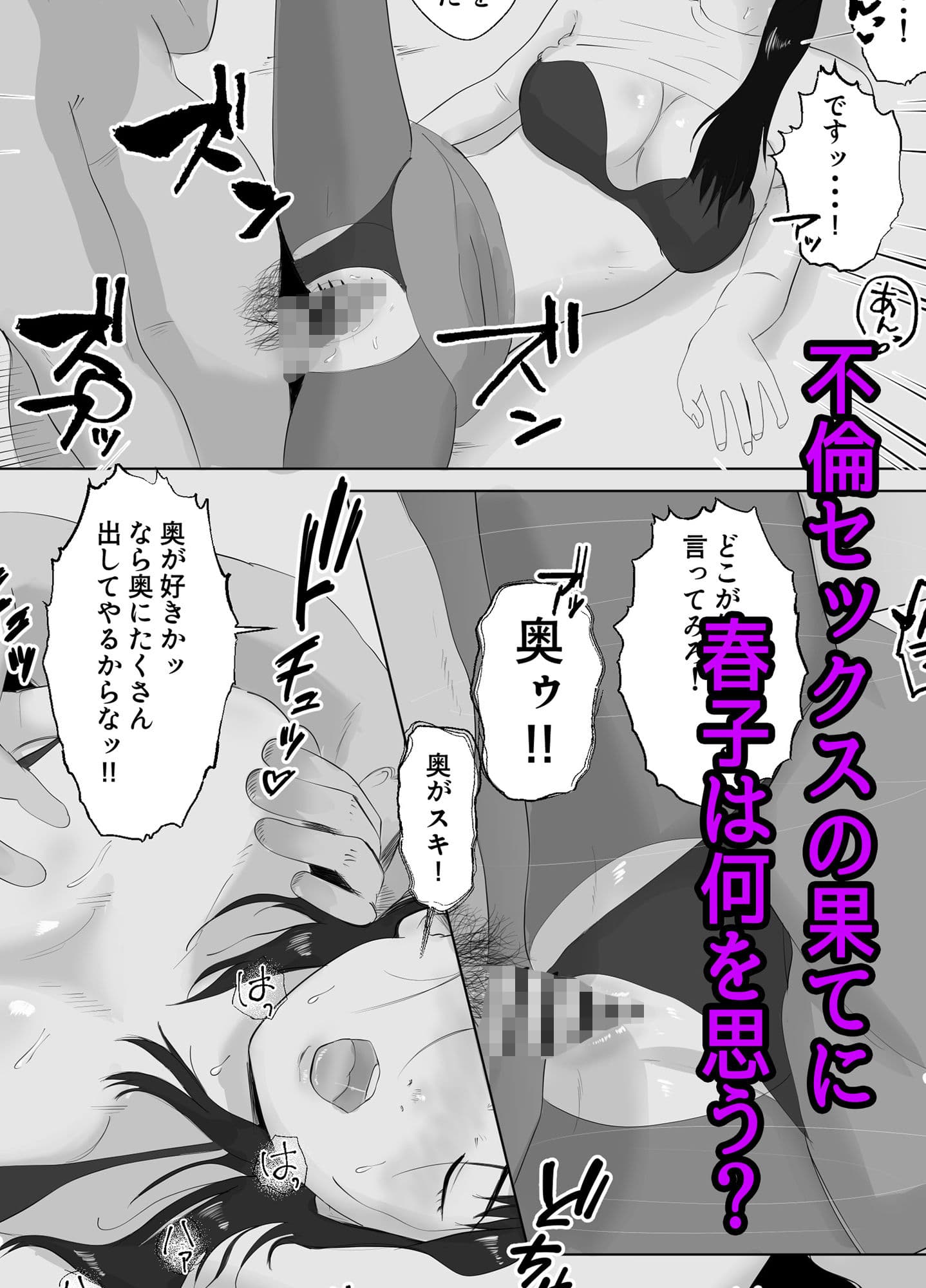 寝取らせ，ご検討ください3 〜ようこそ，背徳の沼〜 サンプル画像 4