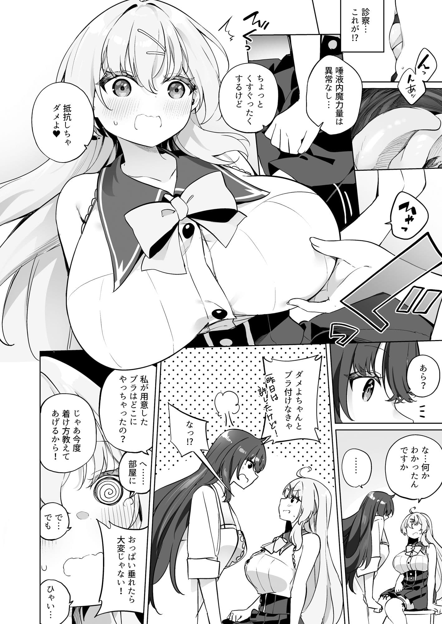 新薬TS:魔法性活！2 サンプル画像 1