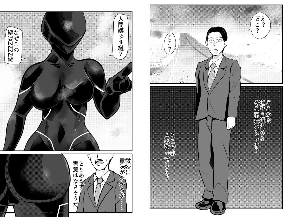 さんだー街道 サンプル画像 1