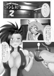 ヒロインレズビアンぷらす サンプル画像 3