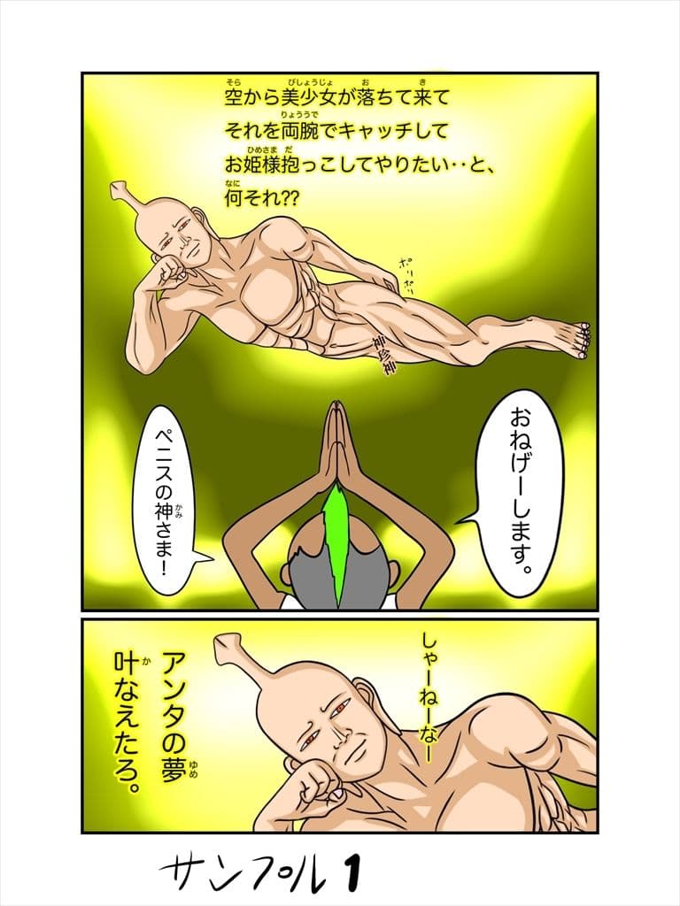 神珍神（しんちんこう） サンプル画像 1