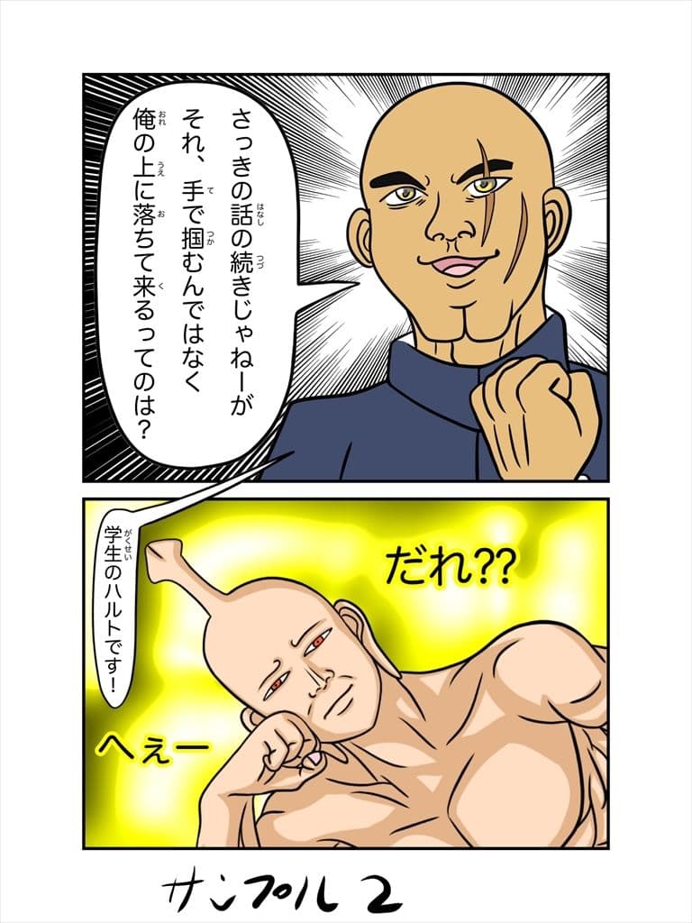 神珍神（しんちんこう） サンプル画像 2