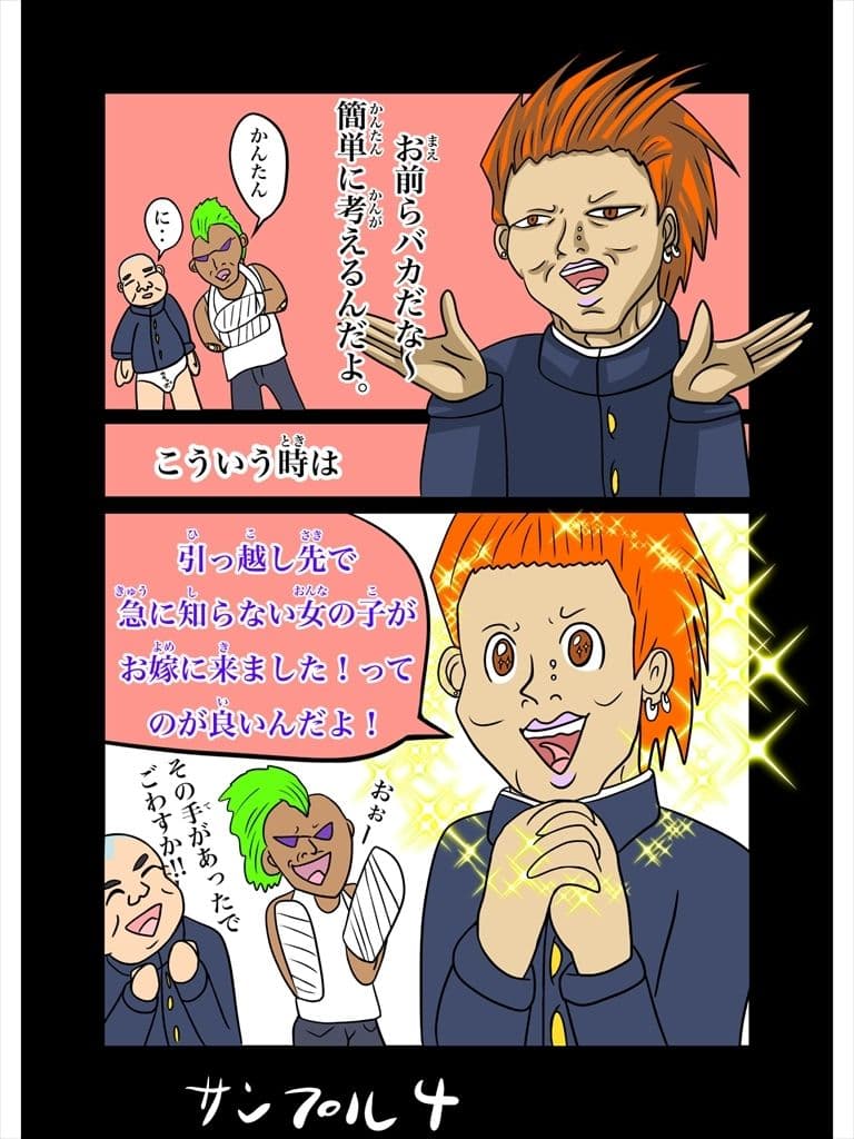 神珍神（しんちんこう） サンプル画像 4