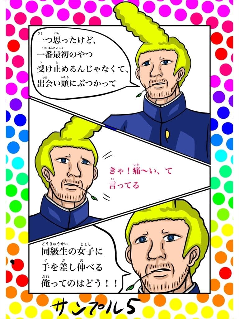 神珍神（しんちんこう） サンプル画像 5