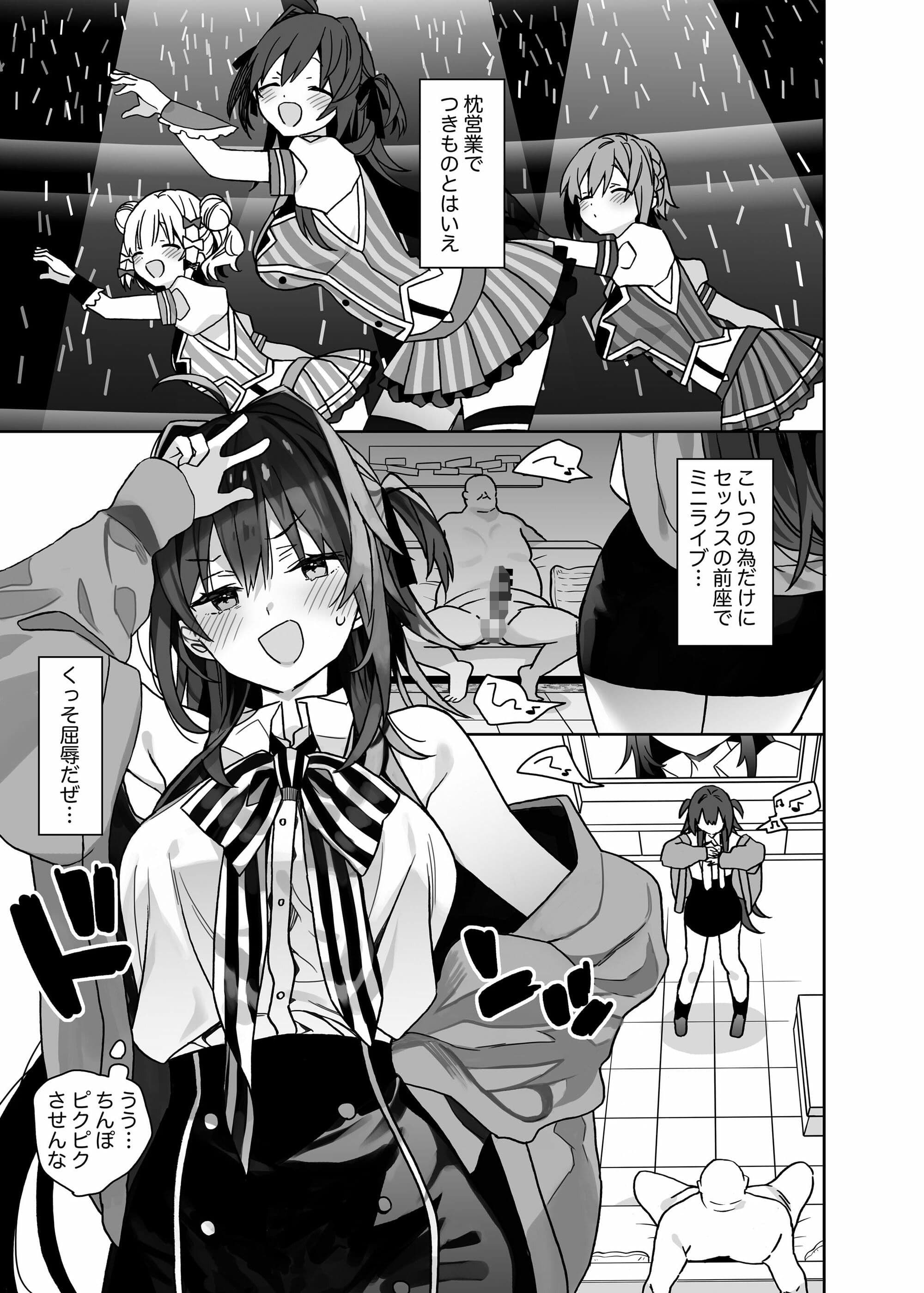 女体化した俺の爛れた生活総集編 サンプル画像 1