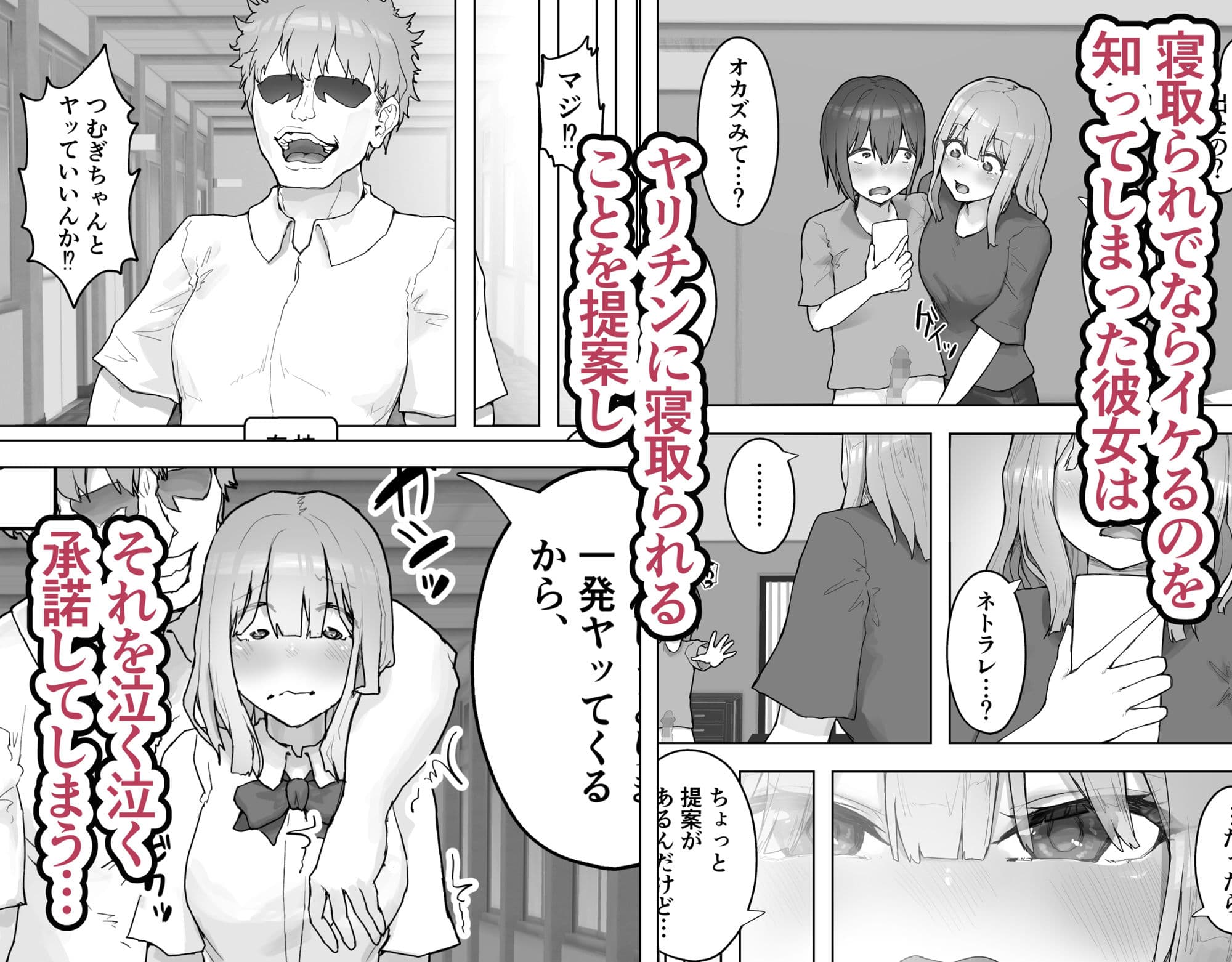 癒し系彼女をネトラセる 〜ヤリチンに調教されて淫乱化〜 サンプル画像 3