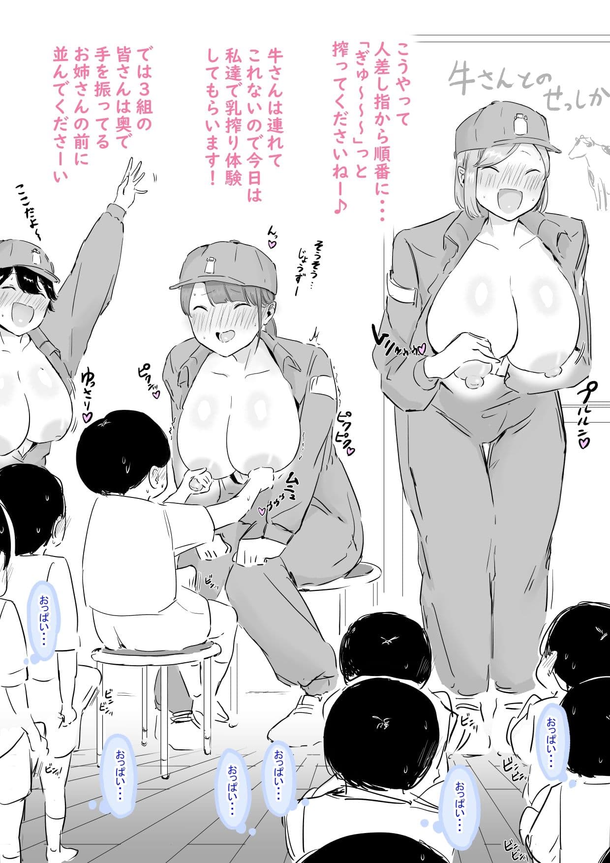 ギャグえっち1ページ漫画 サンプル画像 5